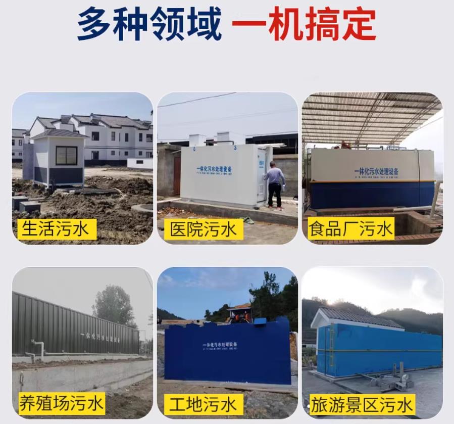 方正场景全覆盖！甘肃嘉源通一体化污水处理设备，适配城乡工业全场景污水治理
