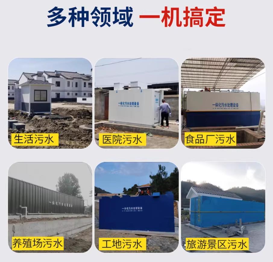 方正甘肃兰州地埋式污水处理设备厂家｜一体化埋地污水治理设备｜乡镇乡村厂区小区通用解决方案